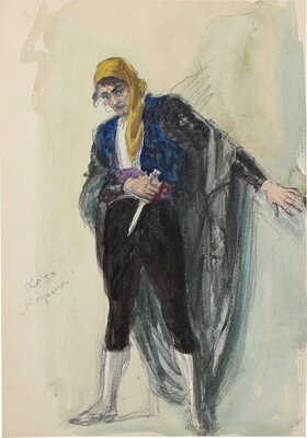 Бруни Татьяна Георгиевна. Эскиз костюма Дона